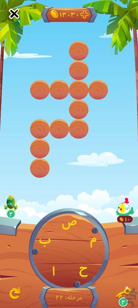 السلطان - Gameplay image of android game
