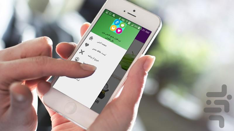 نرم افزار جامع لاغری - عکس برنامه موبایلی اندروید