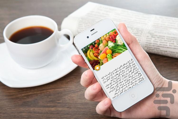 نرم افزار جامع لاغری - عکس برنامه موبایلی اندروید