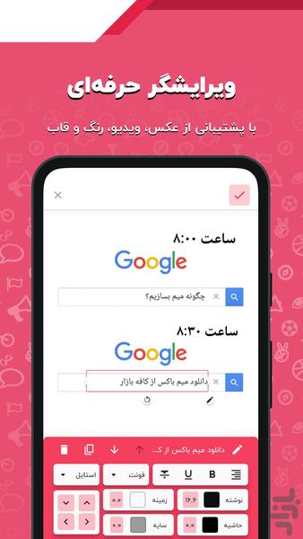 میم باکس: میم ساز همراه با قالب میم - عکس برنامه موبایلی اندروید