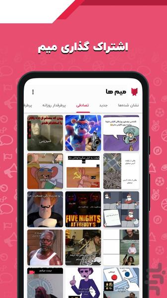میم باکس: میم ساز همراه با قالب میم - عکس برنامه موبایلی اندروید
