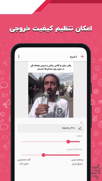 میم باکس: میم ساز همراه با قالب میم - عکس برنامه موبایلی اندروید