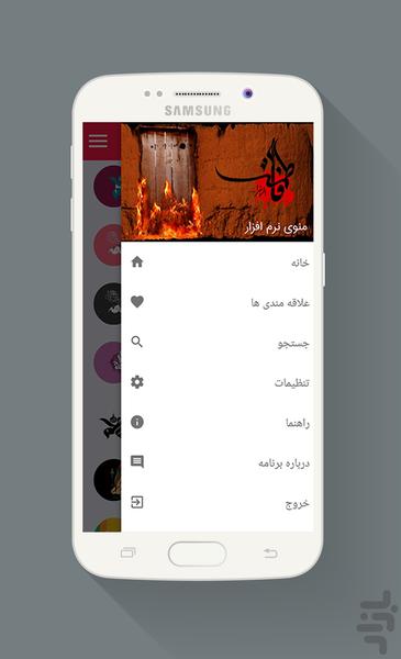 یاس نبی - Image screenshot of android app