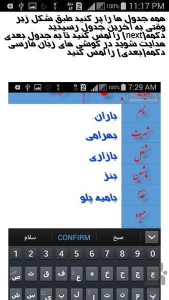 بازی نام و شهرت - عکس بازی موبایلی اندروید