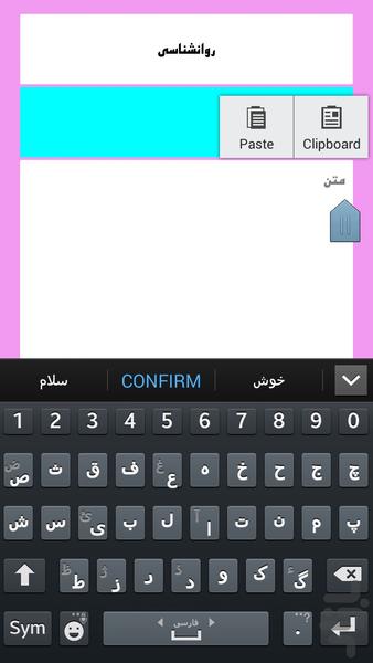 دفترچه یادداشت حرف گوش کن - عکس برنامه موبایلی اندروید