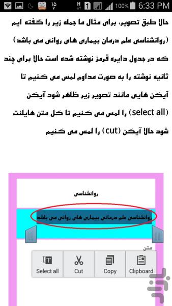 دفترچه یادداشت حرف گوش کن - عکس برنامه موبایلی اندروید