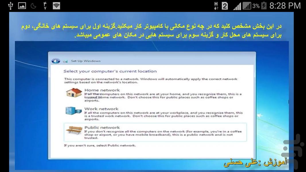 آموزش نصب ویندوز ۷ و ۸ و۱۰ - عکس برنامه موبایلی اندروید