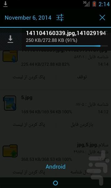 اشتراک گذاری فایل (از طریق اینترنت) - عکس برنامه موبایلی اندروید