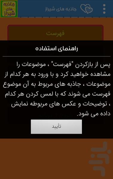 Shiraz sightseeings - Image screenshot of android app