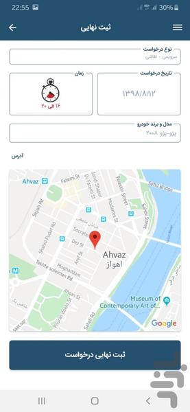 Emdad Khodro Ahvaz - Image screenshot of android app