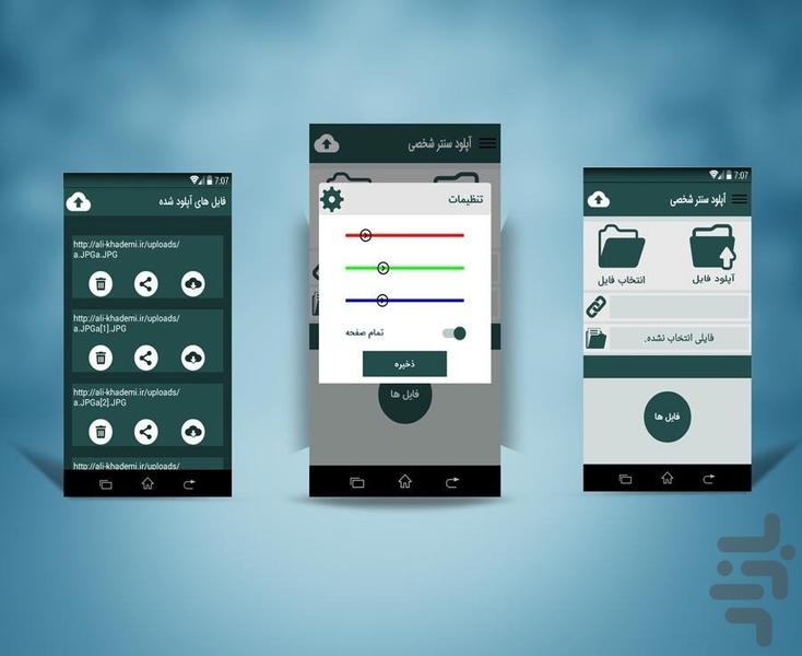 personal upload center - Image screenshot of android app