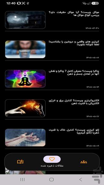 دانشنامه متافیزیک علی لند - Image screenshot of android app