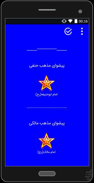 ثواب ارزنده - عکس برنامه موبایلی اندروید