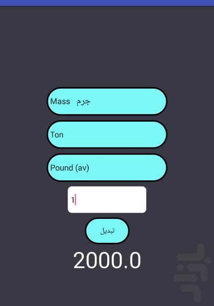 Convert - Image screenshot of android app