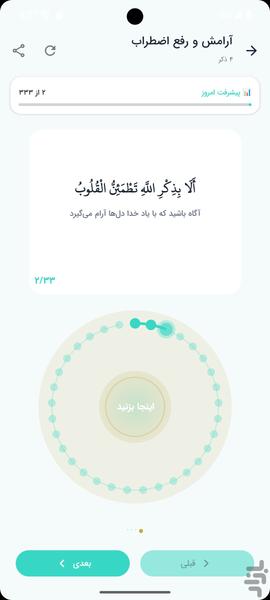 آیات نور | قرآن با ترجمه و تلاوت صوت - عکس برنامه موبایلی اندروید