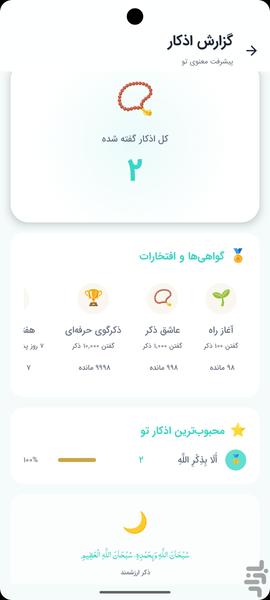 آیات نور | قرآن با ترجمه و تلاوت صوت - عکس برنامه موبایلی اندروید