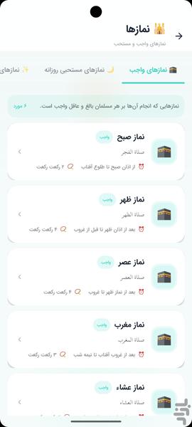 آیات نور | قرآن با ترجمه و تلاوت صوت - عکس برنامه موبایلی اندروید