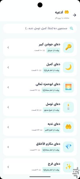 آیات نور | قرآن با ترجمه و تلاوت صوت - عکس برنامه موبایلی اندروید