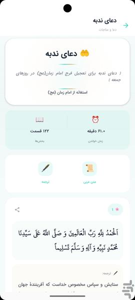 آیات نور | قرآن با ترجمه و تلاوت صوت - عکس برنامه موبایلی اندروید