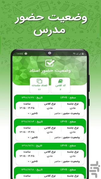 کالج زبان علی پور - Image screenshot of android app