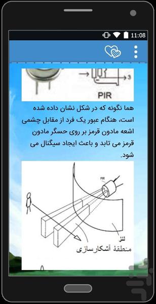 سيستم هاى اعلام سرقت - عکس برنامه موبایلی اندروید