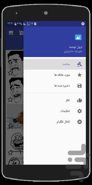 Terolneveshte - Image screenshot of android app
