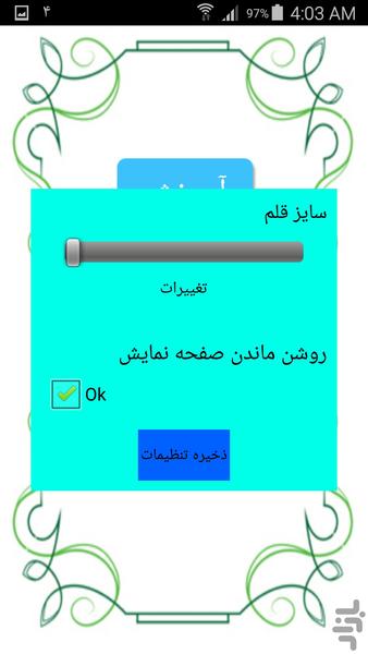 آموزش روبیک 4در4 - Image screenshot of android app