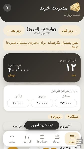 خریدیار - عکس برنامه موبایلی اندروید