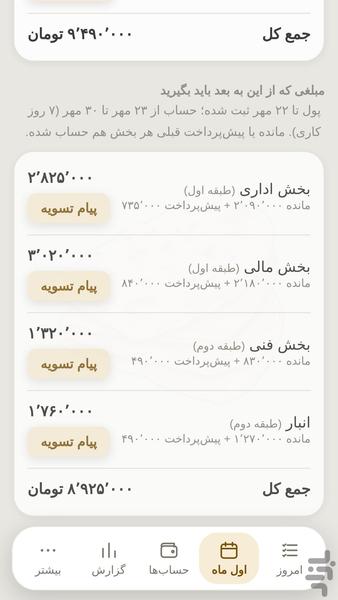 خریدیار - عکس برنامه موبایلی اندروید
