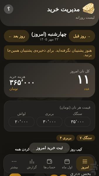 خریدیار - عکس برنامه موبایلی اندروید