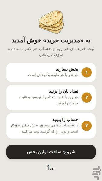 خریدیار - عکس برنامه موبایلی اندروید