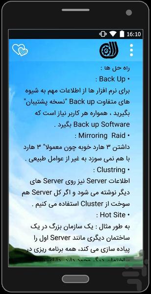 جزوه شبکه و تکنسين عمومى امنيت شبکه - عکس برنامه موبایلی اندروید