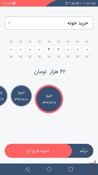 ریالیو - عکس برنامه موبایلی اندروید
