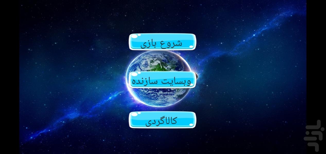 هواپیمای کاغذی - Gameplay image of android game