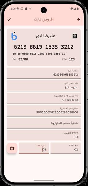 Kartam - Managing bank cards - Image screenshot of android app