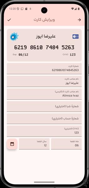Kartam - Managing bank cards - Image screenshot of android app
