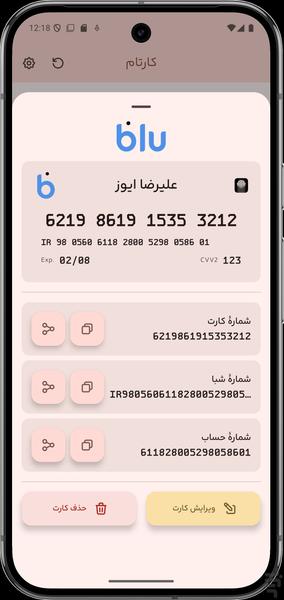 Kartam - Managing bank cards - Image screenshot of android app
