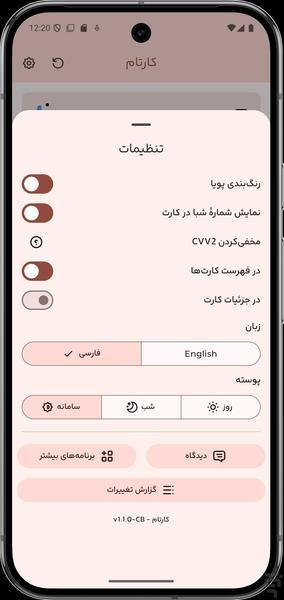 Kartam - Managing bank cards - Image screenshot of android app