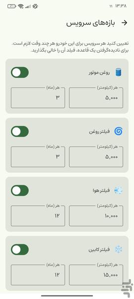 My Garage — Car Maintenance - Image screenshot of android app