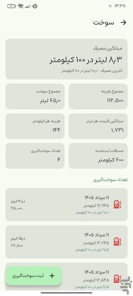 My Garage — Car Maintenance - Image screenshot of android app