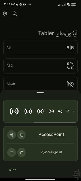 Tabler Icons - Image screenshot of android app