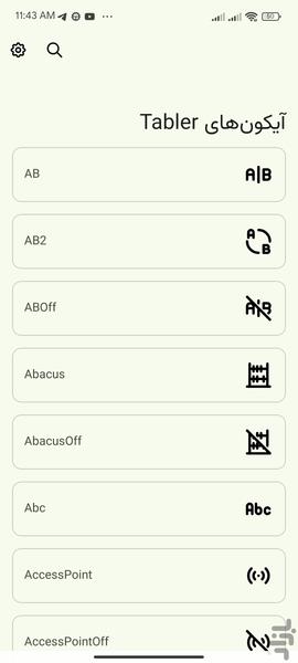 آیکون‌های Tabler - عکس برنامه موبایلی اندروید