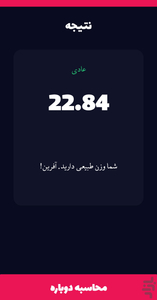 BMI Calculator - عکس برنامه موبایلی اندروید