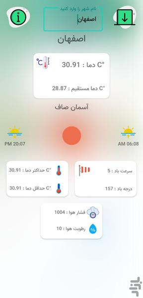 هواشناس - عکس برنامه موبایلی اندروید