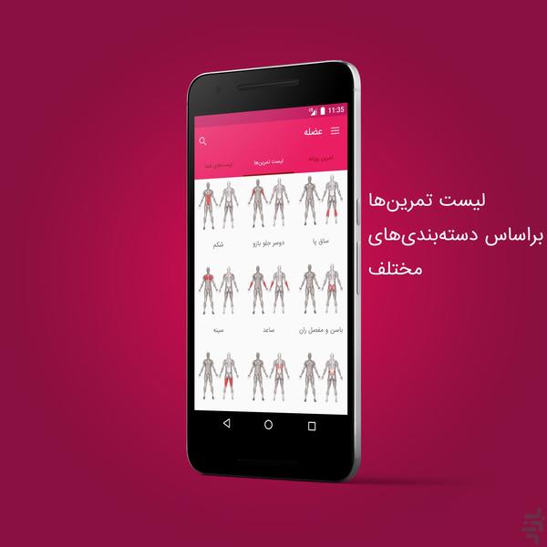 Azoleh - Image screenshot of android app