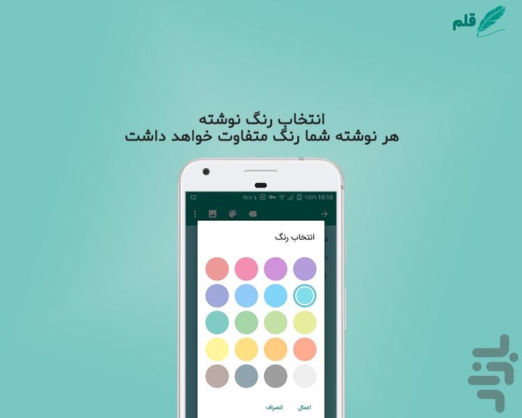 Qalam - Image screenshot of android app