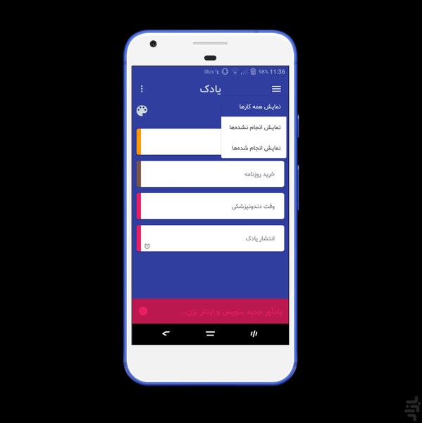 Yadak - Image screenshot of android app