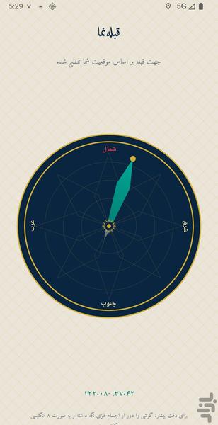 تقویم سال | تقویم 1405 و مناسبت ها - Image screenshot of android app
