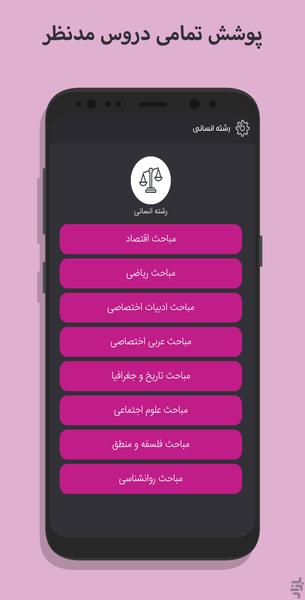 فانکور - Image screenshot of android app