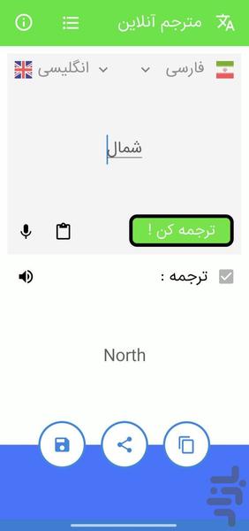 Translatae Languages - Image screenshot of android app